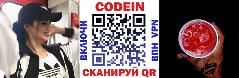 Кодеиновый сироп Lean Purple Drank  где найти   гидра вход  Инза 