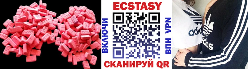 купить наркотики цена  Инза  Экстази диски 
