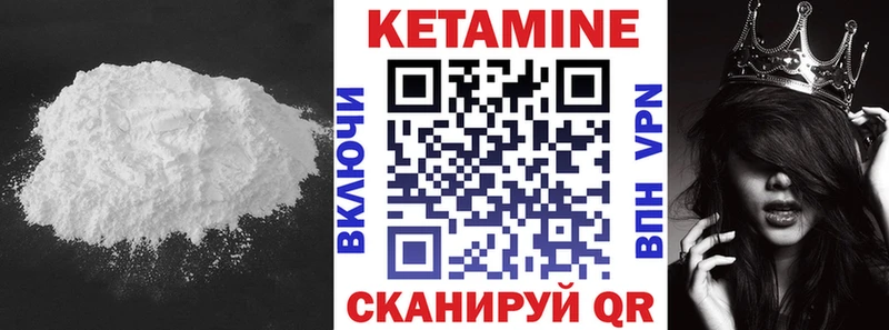Кетамин ketamine  закладки  МЕГА онион  Инза 